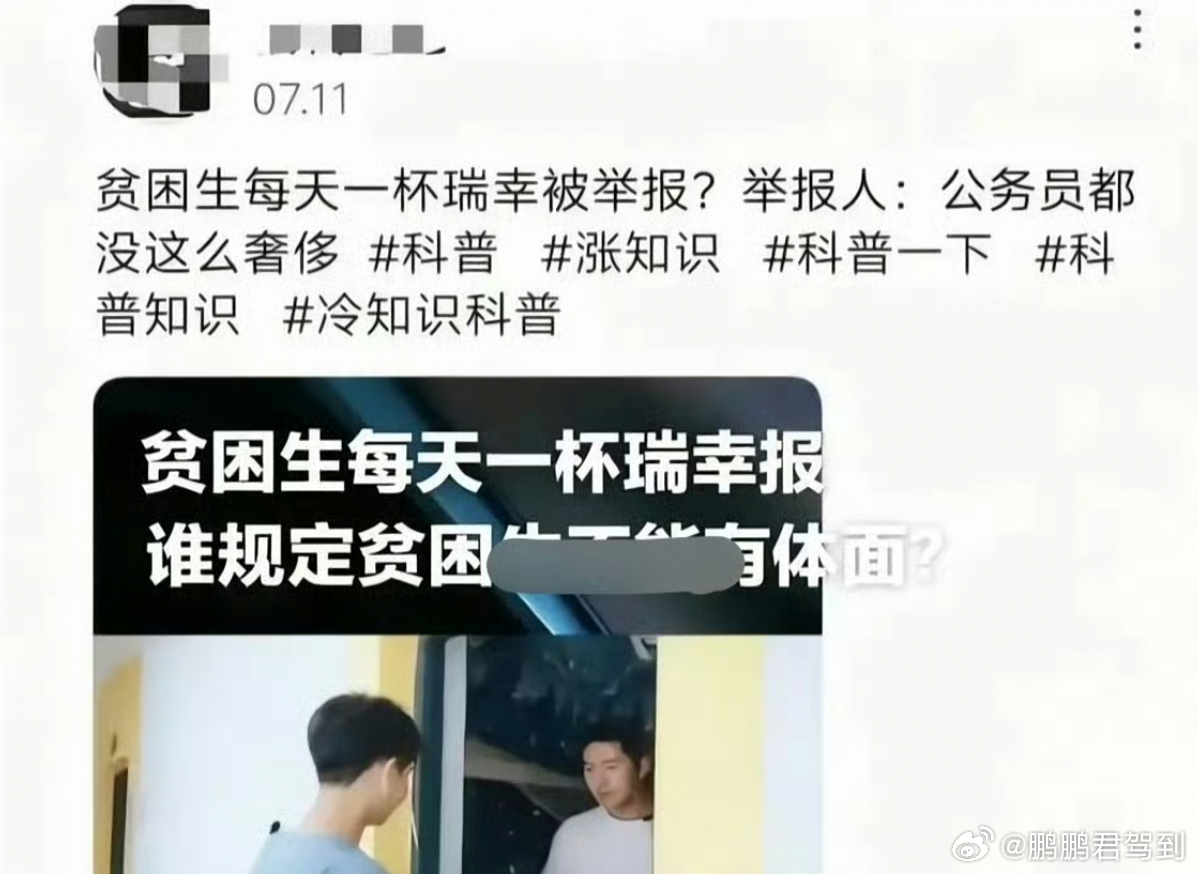 别让贫困生喝咖啡争议撕裂舆论我觉得评论区有一句话说得好，不是评论生能不能喝咖啡，