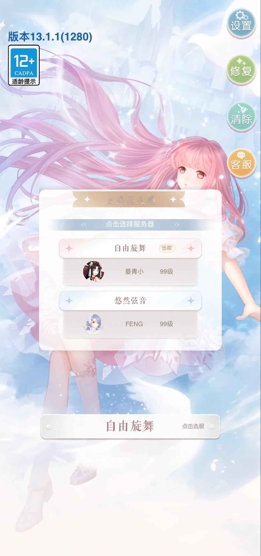 喜报！！！！n
终于互通了奇迹暖暖 奇迹暖暖呀 暖暖