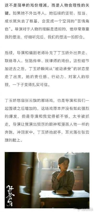 万茜回应丁玉娇是人生角色万茜想准备错题本复盘表演 从角色分析到细节把控，万茜对丁