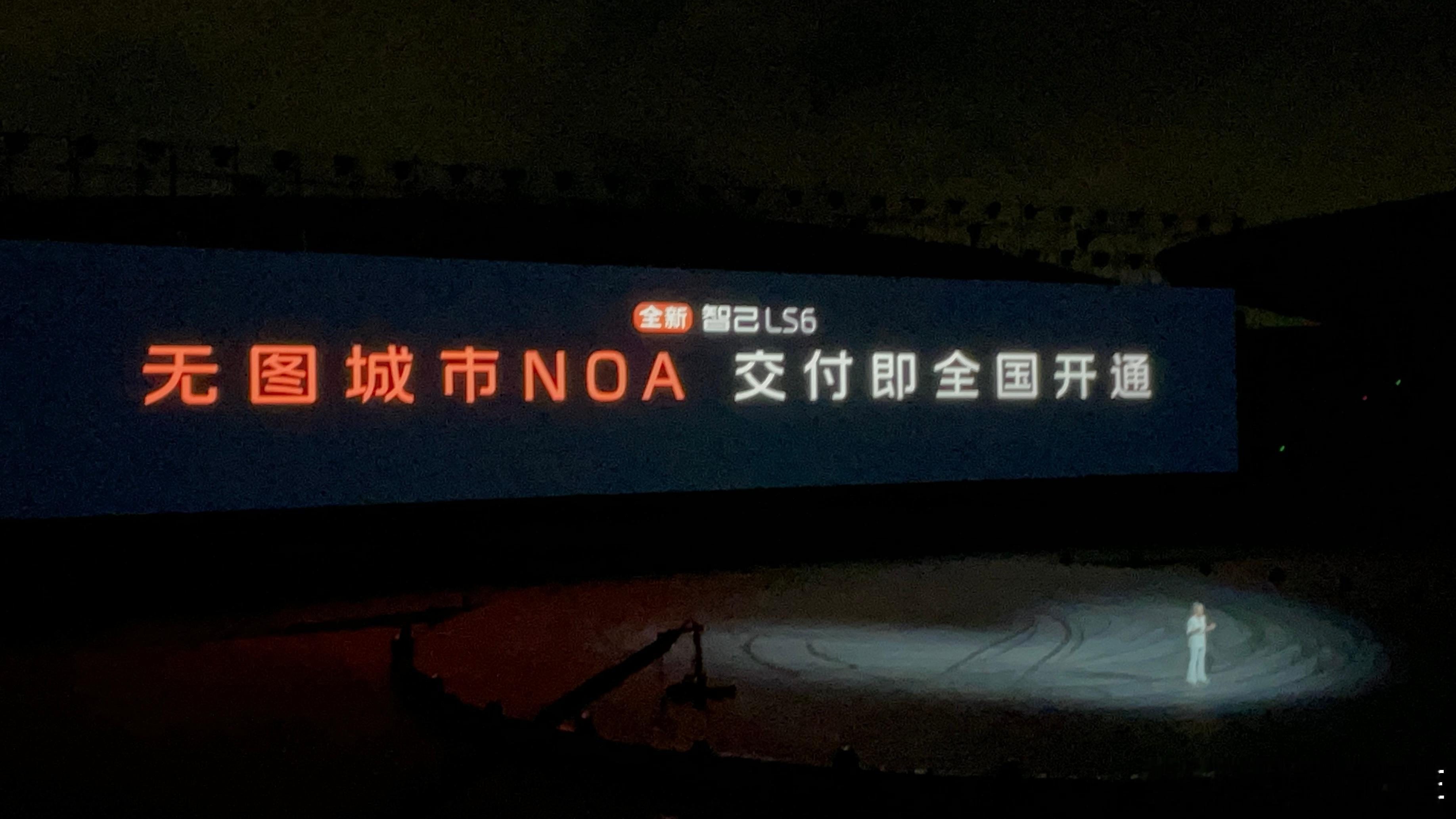 交付即开通NOA，还是全国开通哦[赞][赞][赞] ​​​