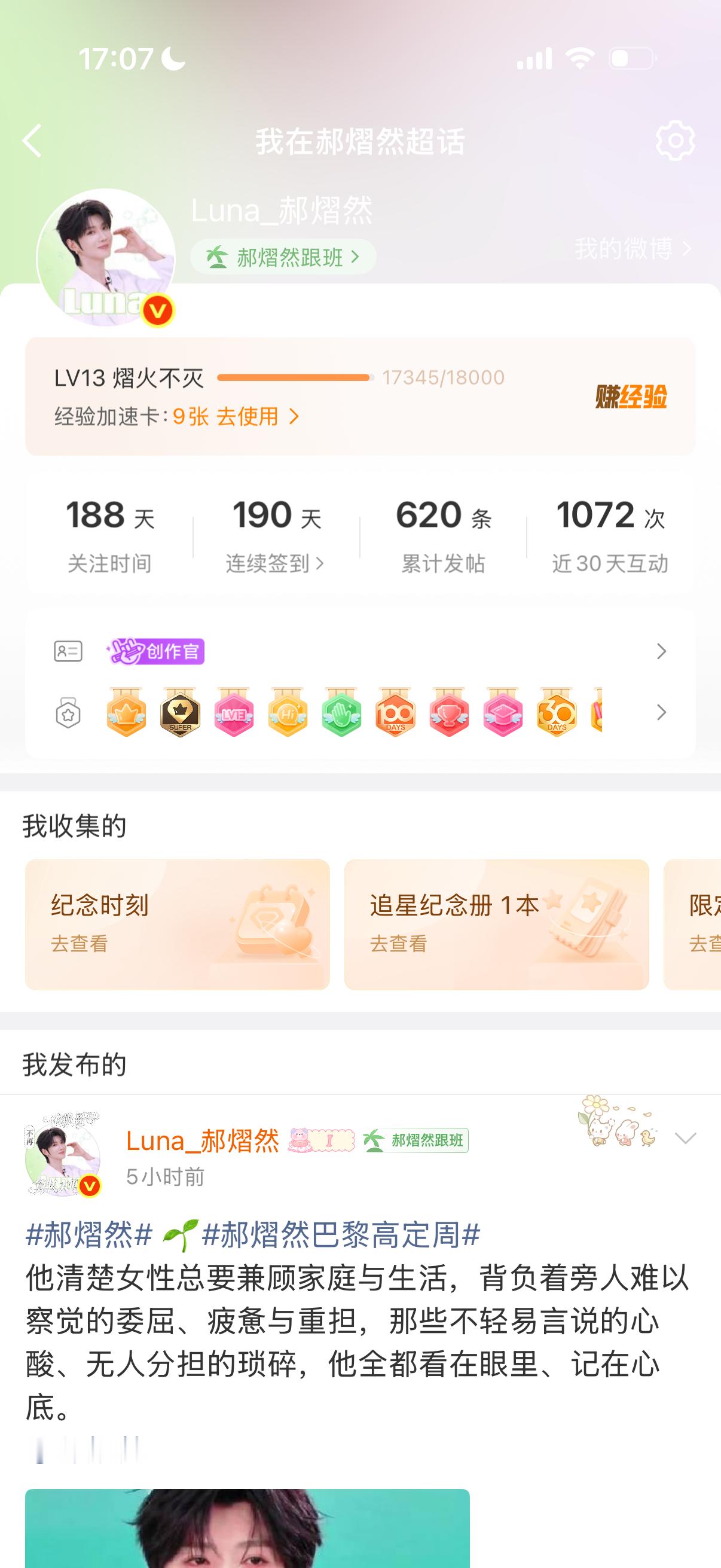 郝熠然 🌱郝熠然巴黎高定周 🧱这条抽10个9.12明早 普时开啊啊啊啊啊啊啊