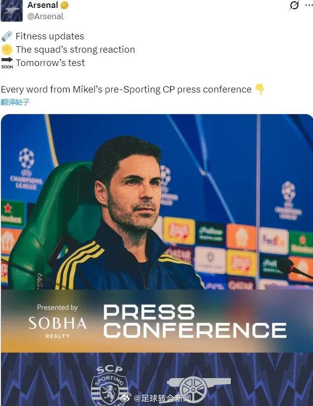 阿尔特塔出席了赛前新闻发布会，我们来看看伤病问题。加布里埃尔、赖斯和特罗萨德是否