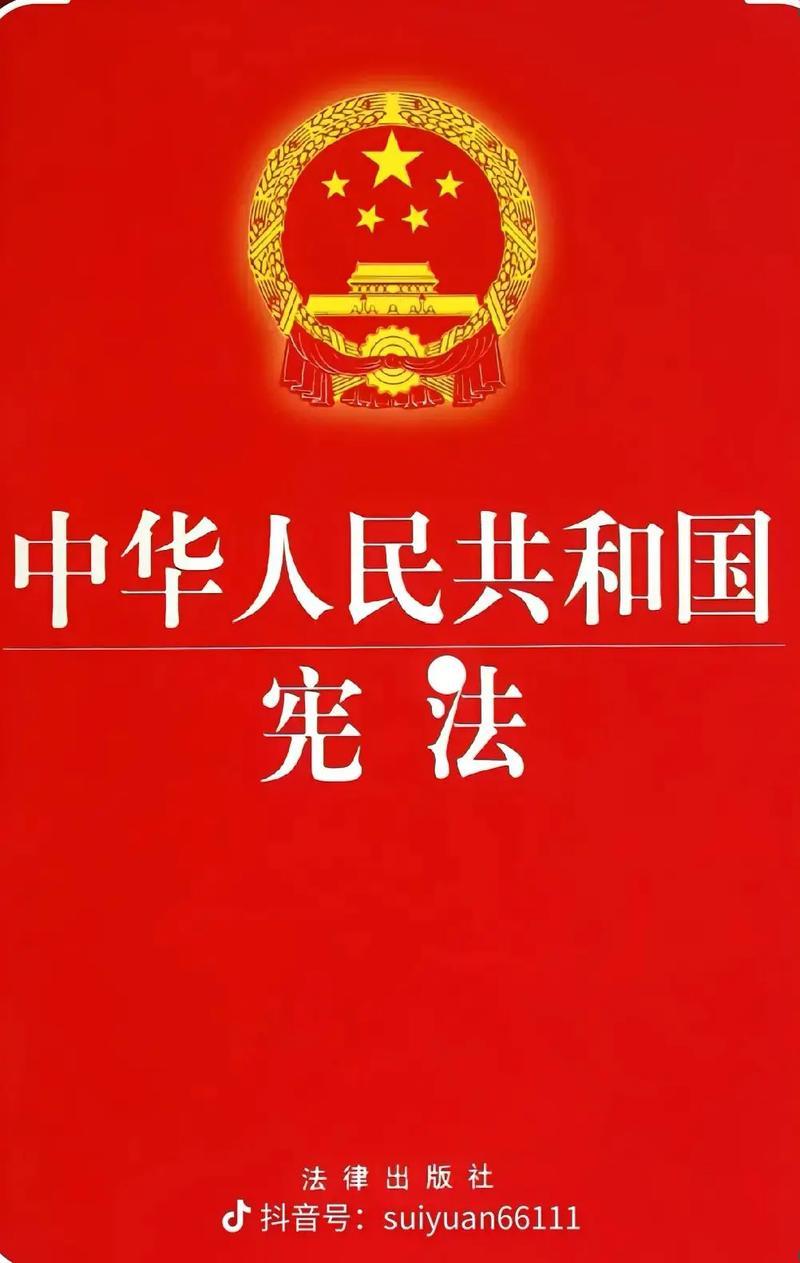 12月4日，国家宪法日。法律是维护社会公平正义的最后一道防线，保障社会生产生活正