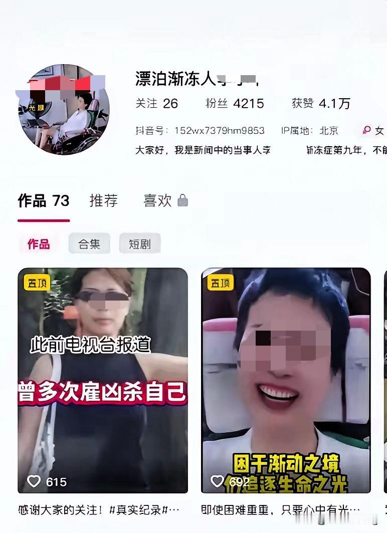 怒到发抖！湖南渐冻症女子李女士雇护工竟遇恶魔，9个月被殴打猥亵，讨要道歉还被嚣张