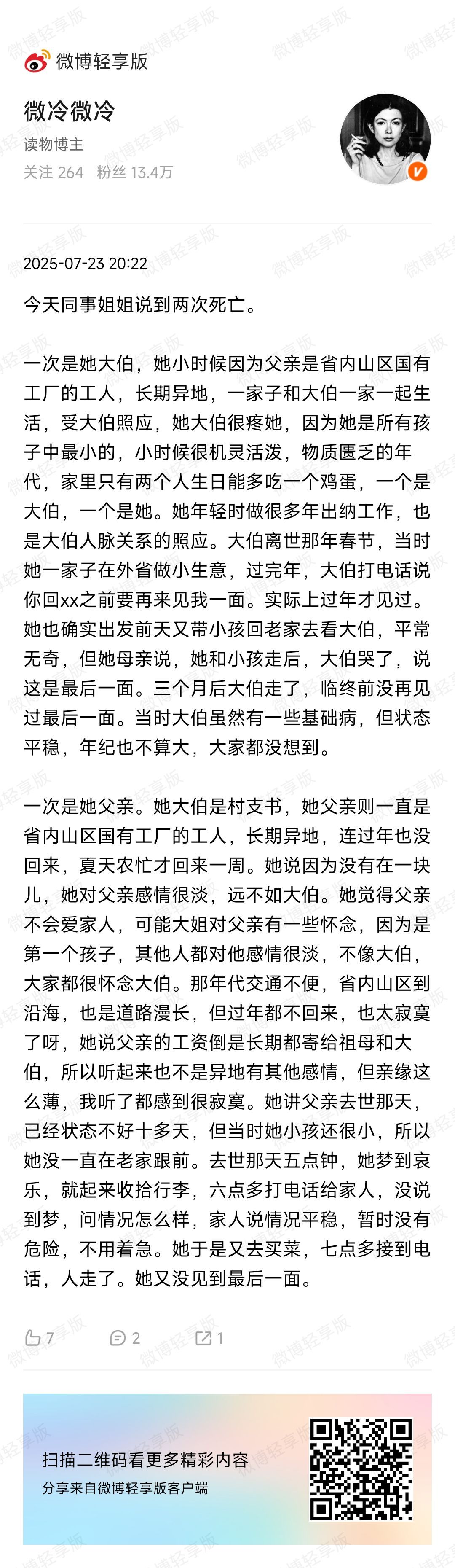 离开鸟岛那天有想到同事姐姐。她有天工作时间发微信问我最近怎么样搬家到岛内没，那个