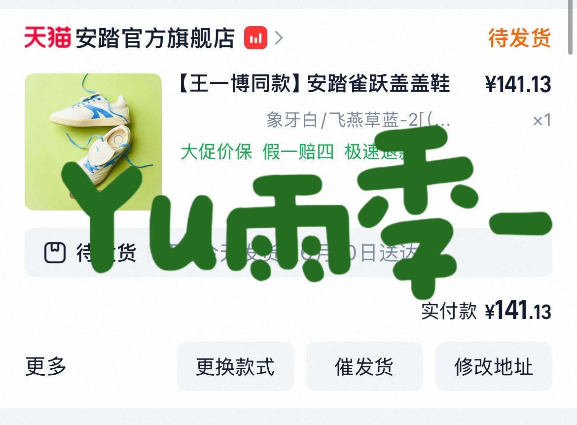 小摩托支持代言人王一博！支持安踏！💚王一博安踏品牌全球首席代言人
