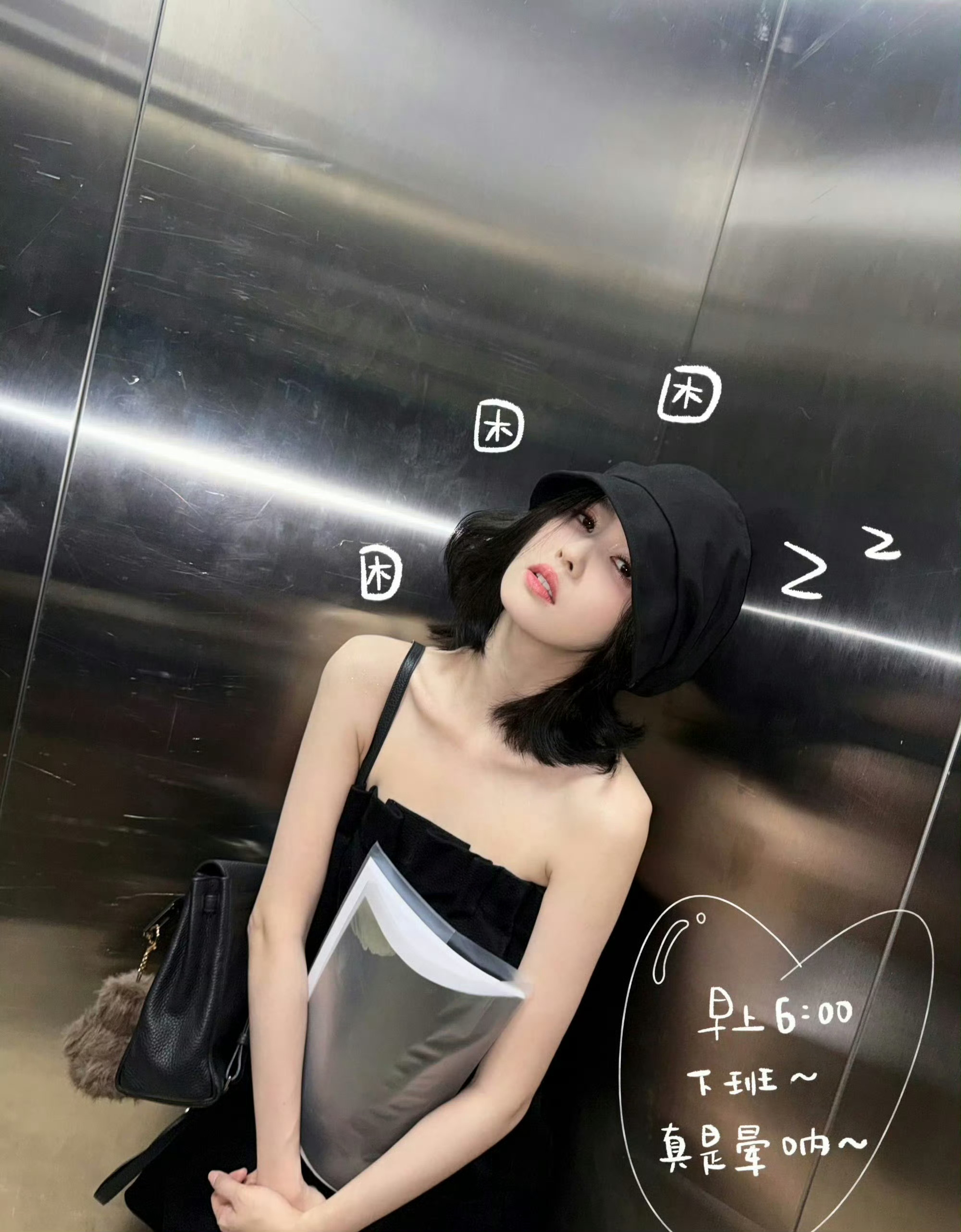 白鹿早上6点下班的状态萌宝辛苦啦[女孩儿][女孩儿] ​​​