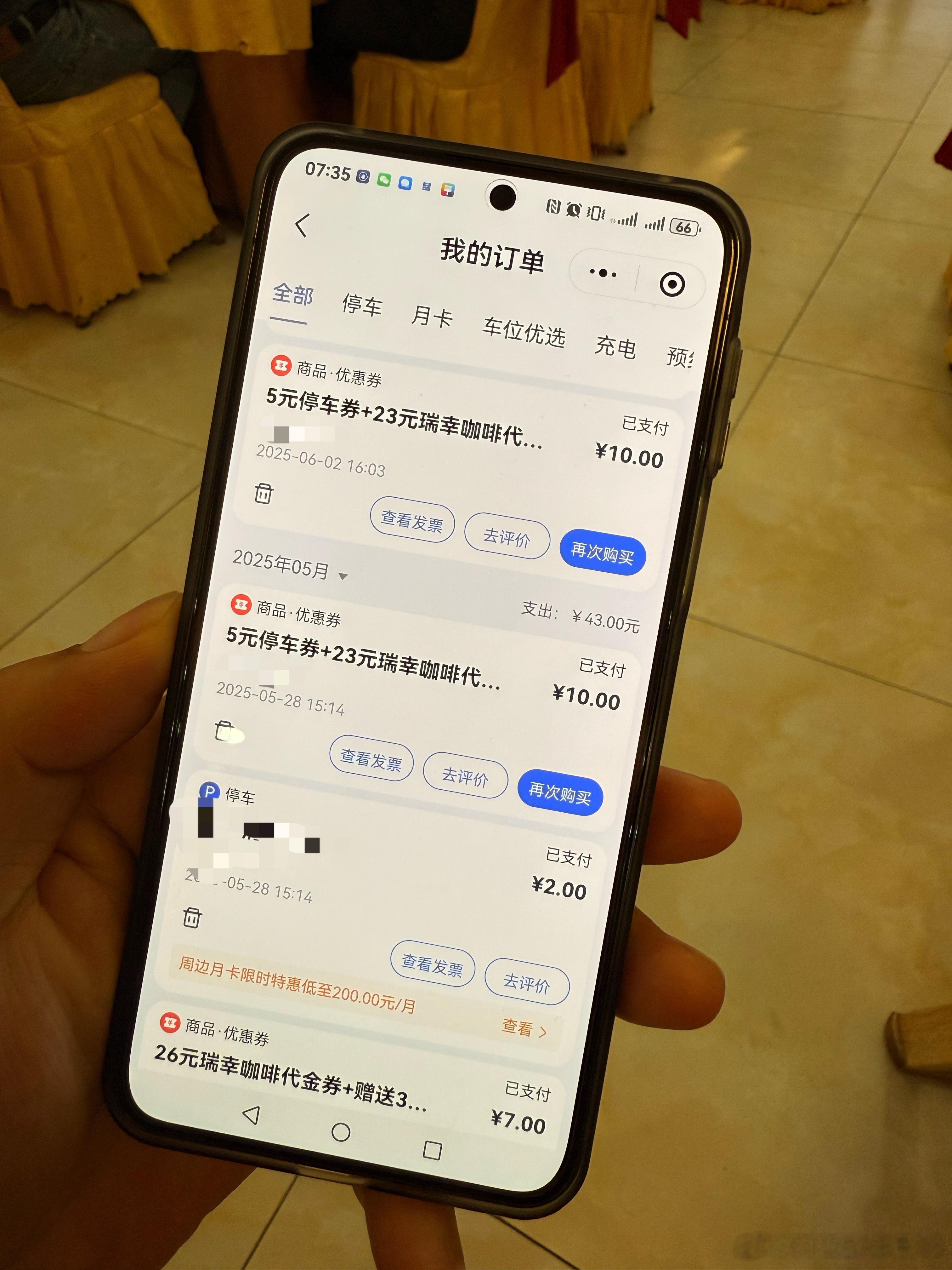 刚才家里长辈问我现在停车费是不是涨价了怎么现在每次给停车费都要10几块钱？？我拿