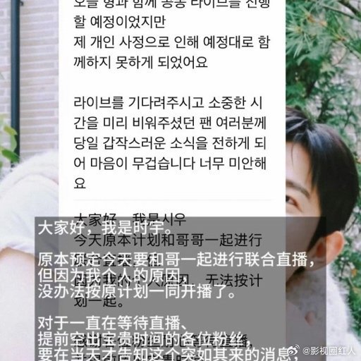 朴时宇向粉丝道歉朴时宇致歉 朴时宇向粉丝道歉，来看看 