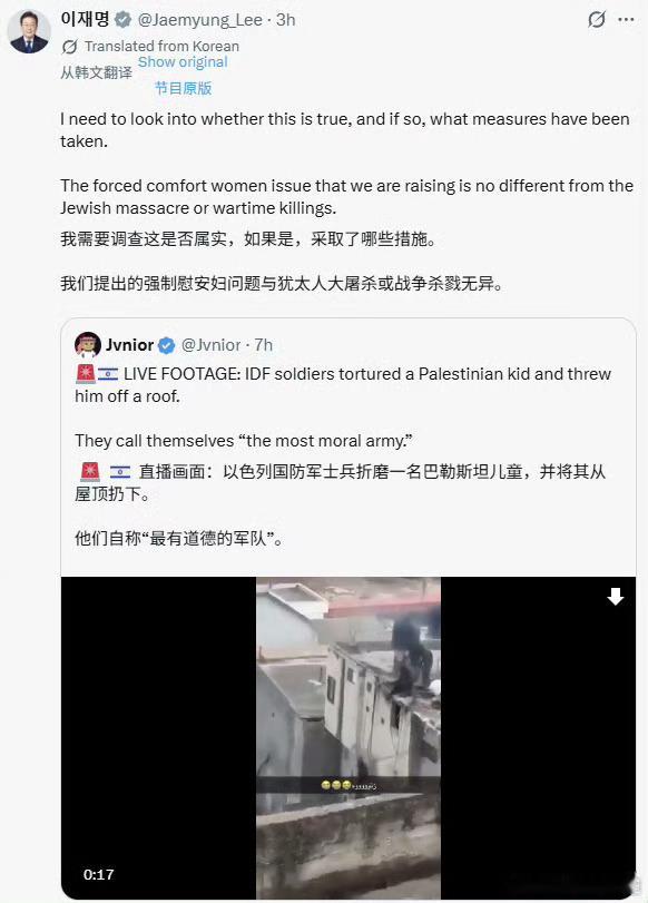 李在明这老头该说不说挺仁义李在明转发以色列士兵虐童视频