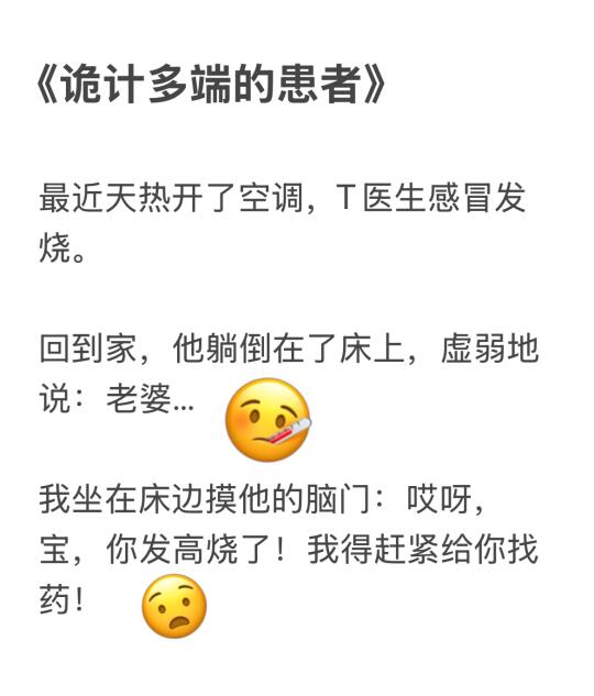和医生老公的婚后日常