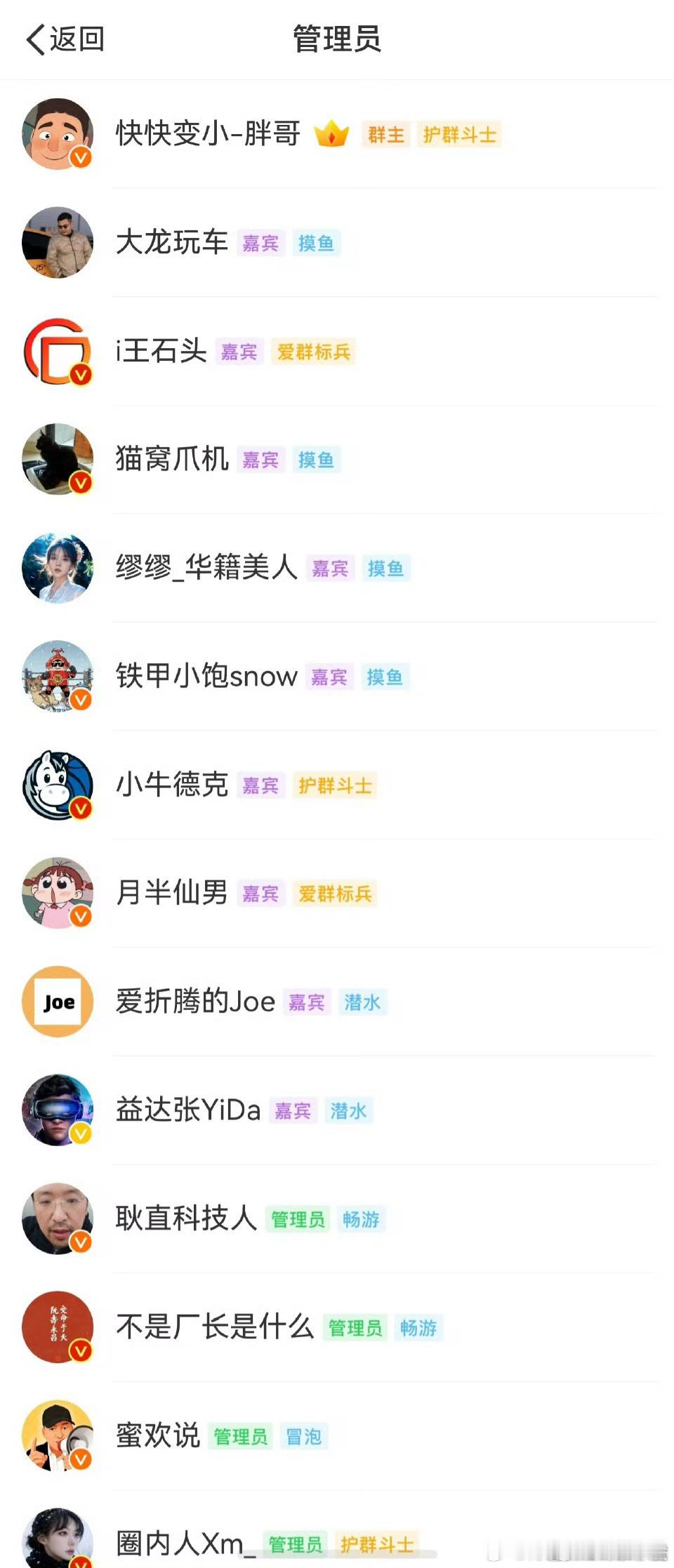这是啥群？嫩个多管理员然后你再去看他们的微博内容一切就都了然了 