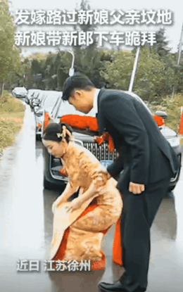 江苏一新娘出嫁途中，突然让婚车停车，自己下车跪地痛哭，新郎紧随其后也跪在雨水中磕