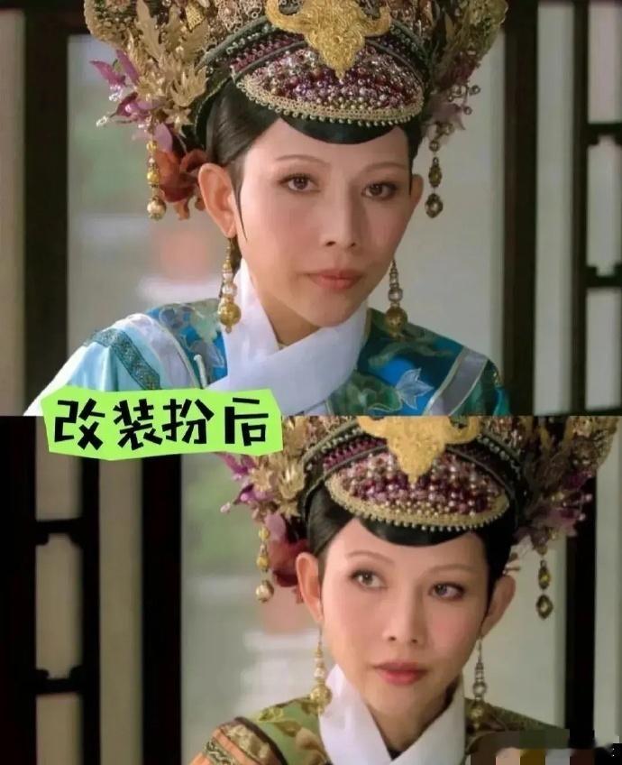 《甄嬛传》据说这是开机时皇后娘娘的扮相…不符合剧中皇后“人老珠黄”的人设，然后改