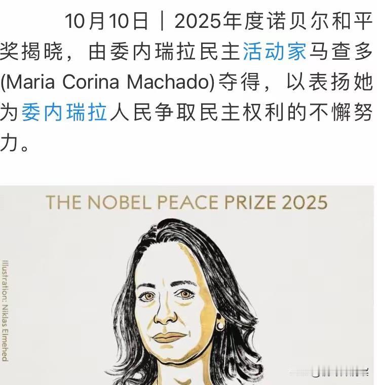 特朗谱让俄乌战争走了弯路，以哈战争还是锅夹生饭，明年可能获得诺贝尔和平奖。
  