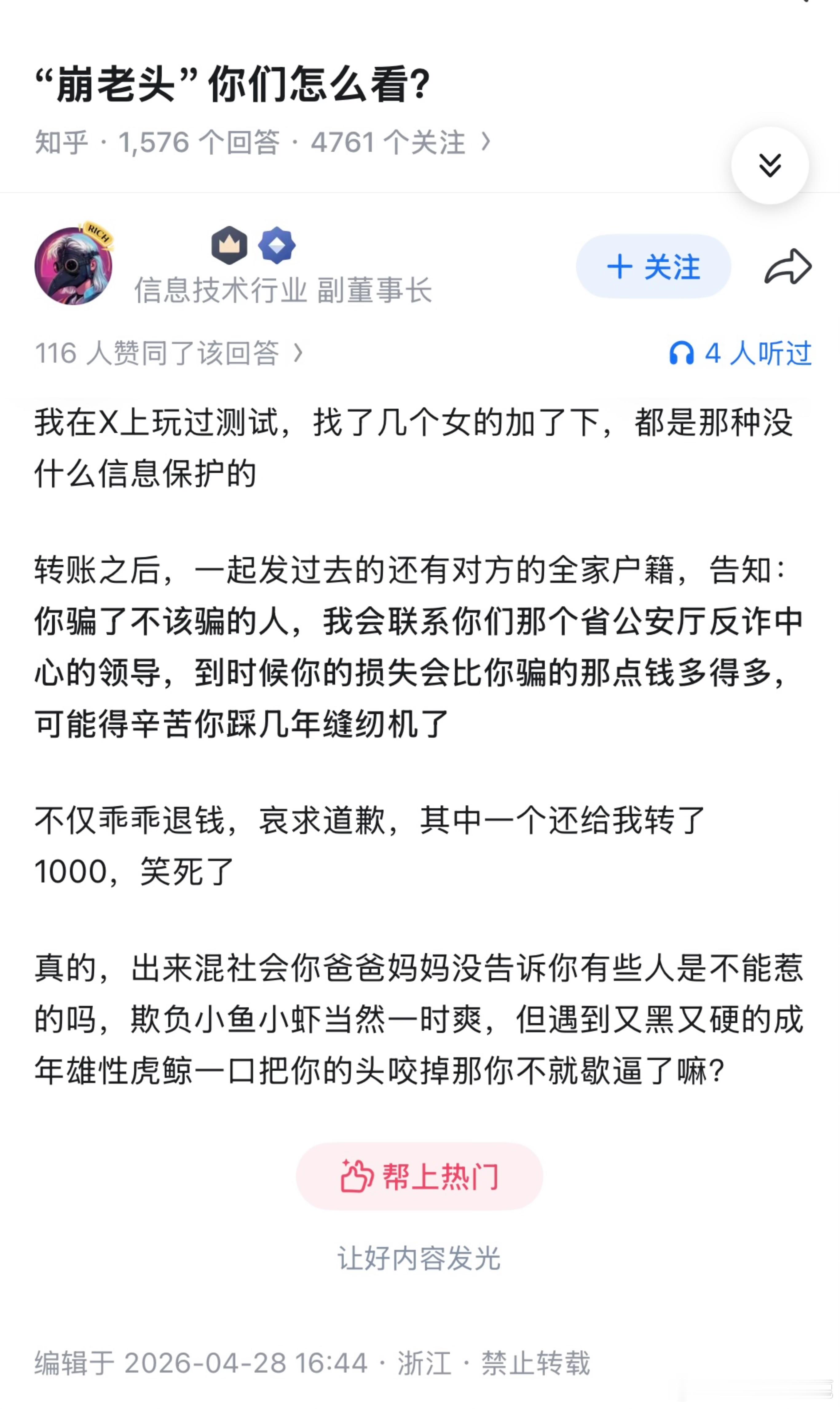 民间艺术观察