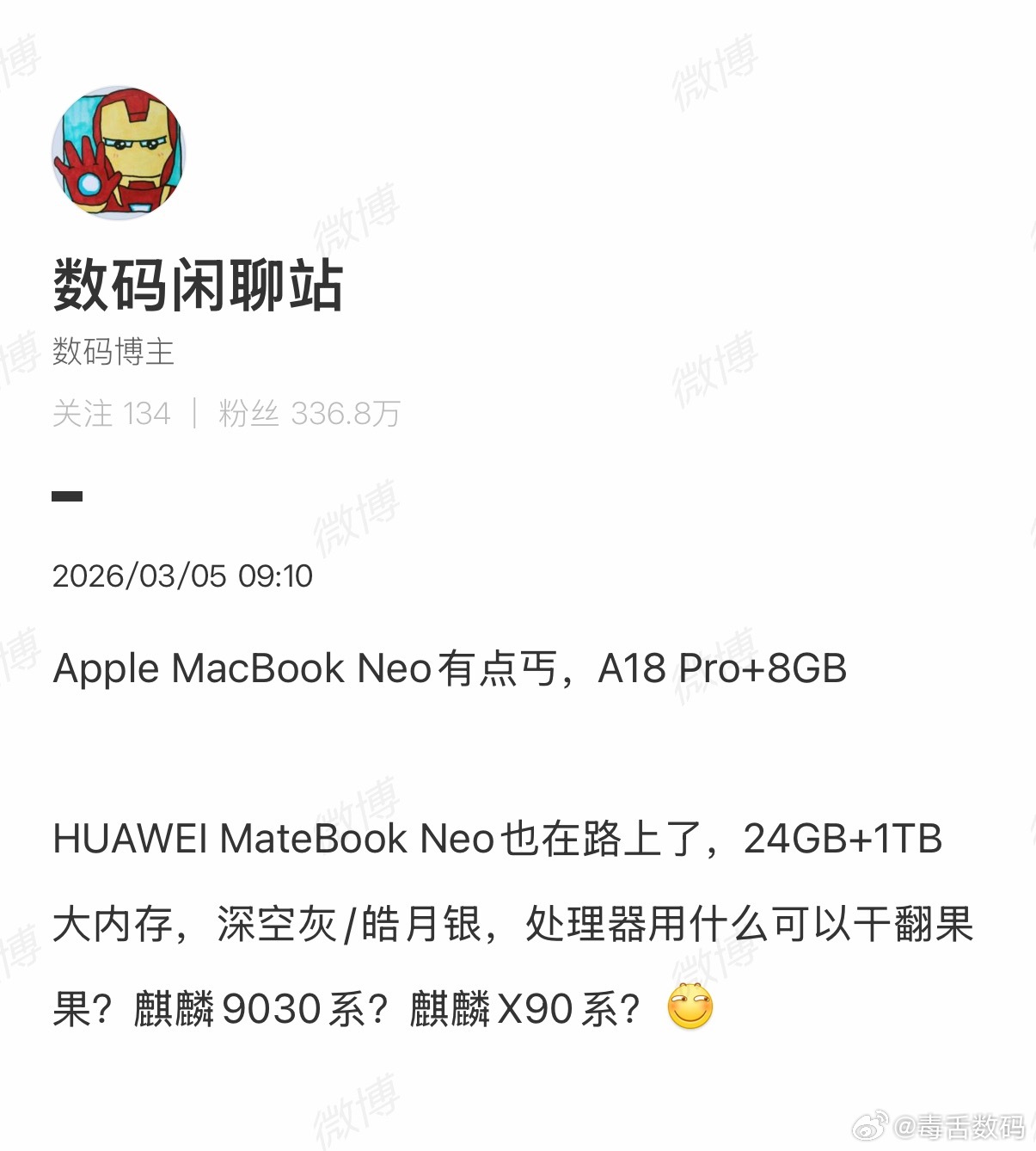 华为MateBookNeo曝光感觉确实可以搞，就是一个轻办公笔记本，能上上网，回
