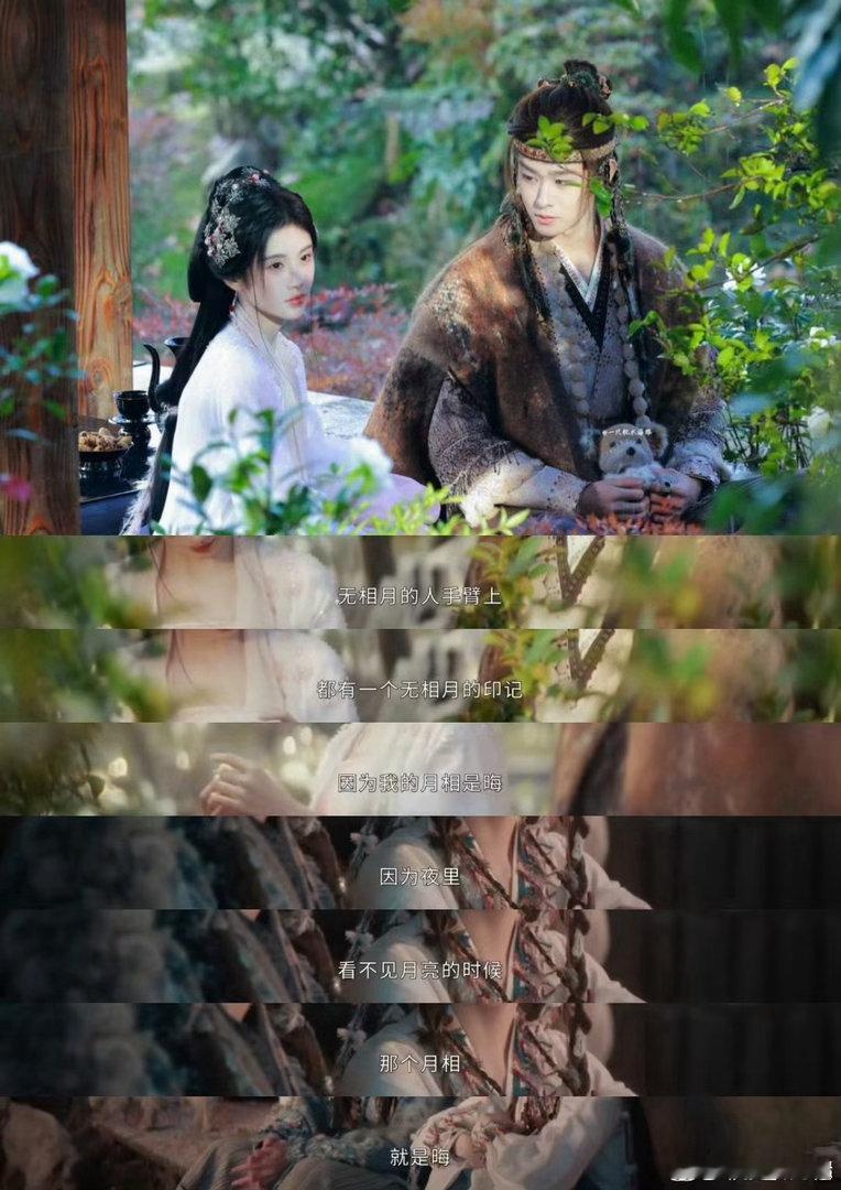 寄灵说露芜衣是他一个人的月亮月鳞绮纪 谁懂啊！寄灵说露芜衣是他一个人的月亮，眼神