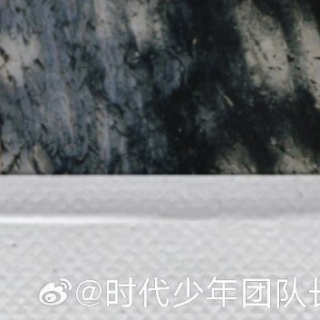 “我以前像一条胶带，只要用笔一戳它就断了，现在我好像可以让自己稍微回来一点，松弛
