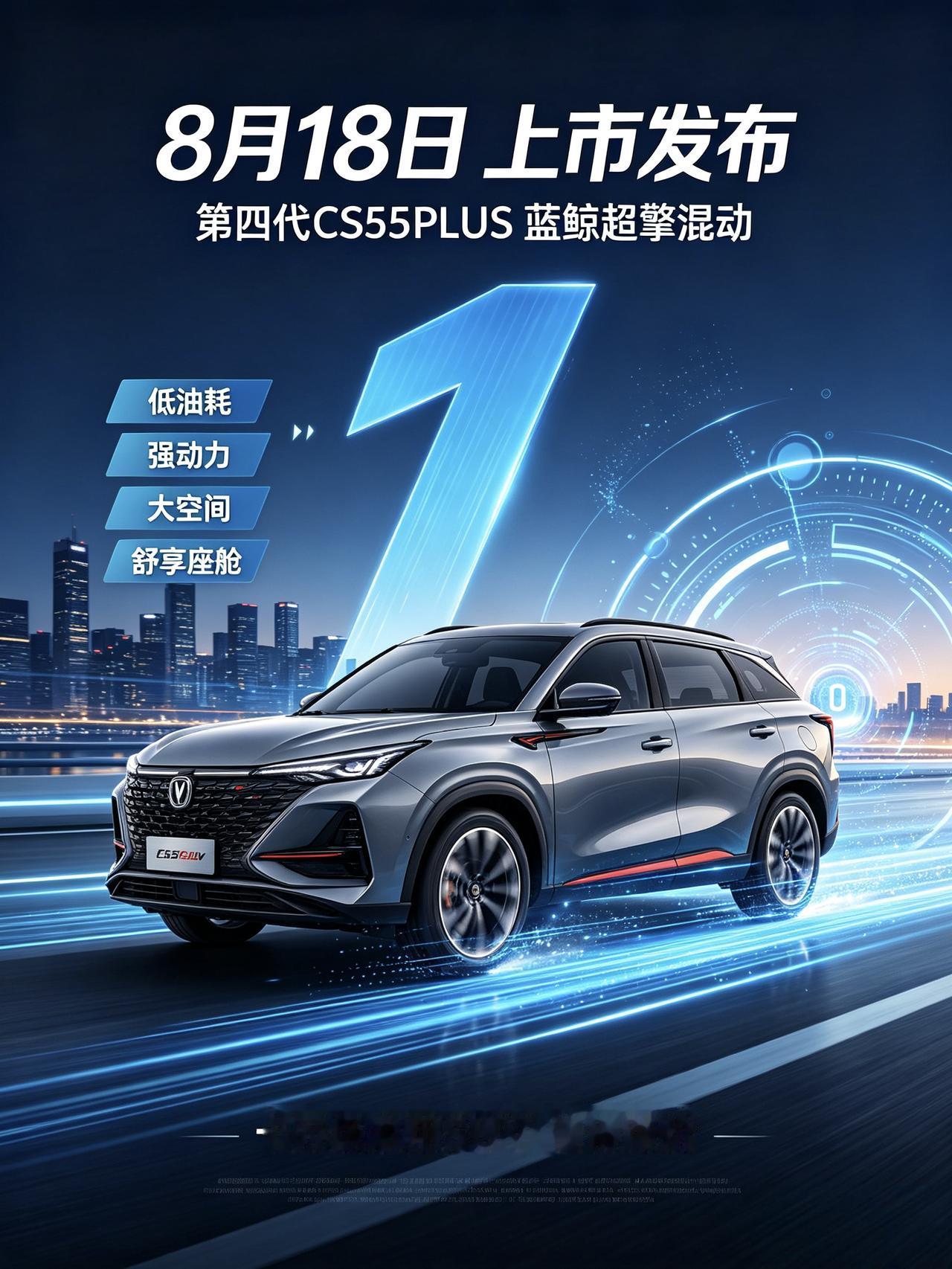 十万级家用SUV这块，终于有人把“普通人最真实的用车尴尬”接住了——长安CS55