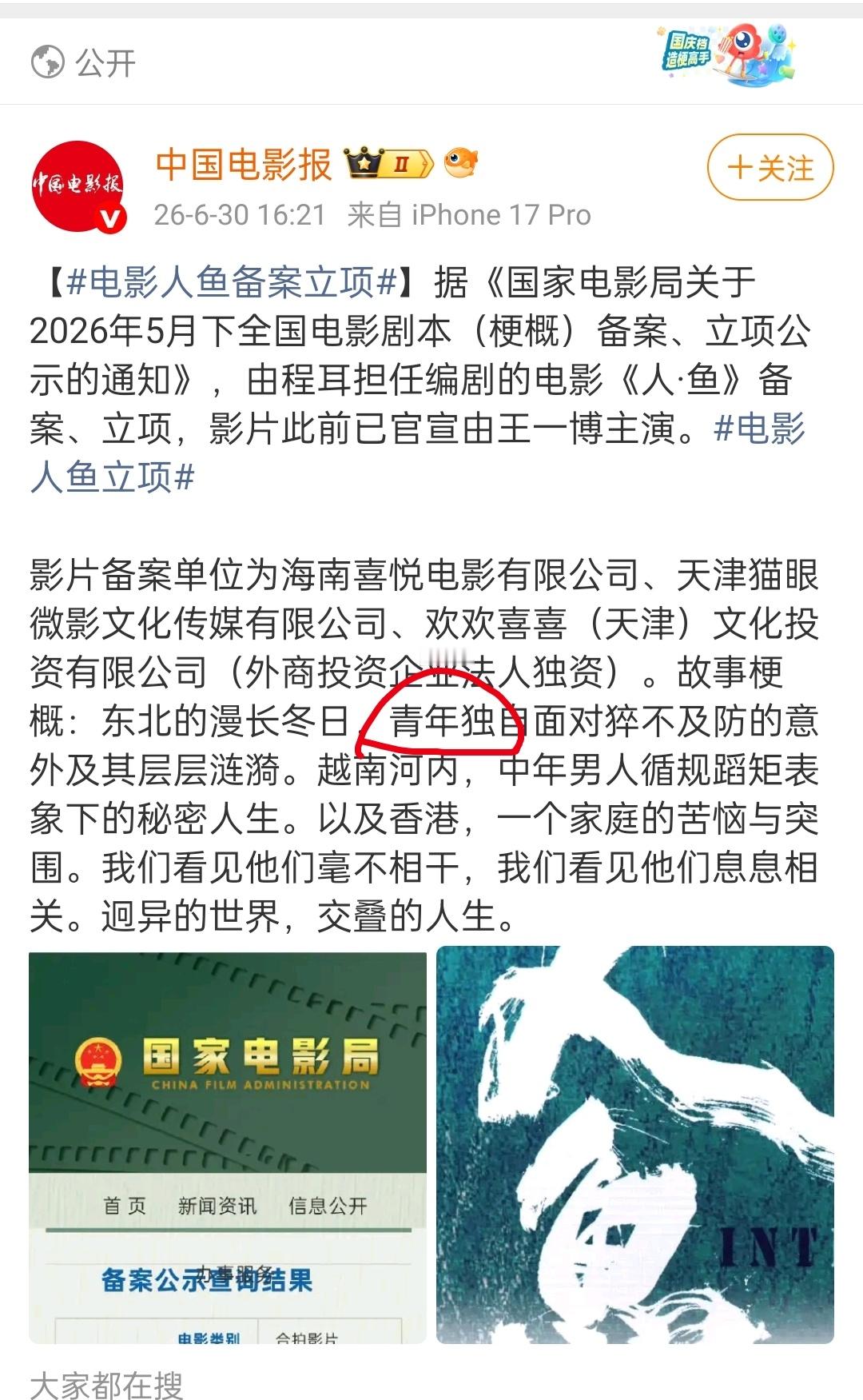 电影人鱼重新备案这个青年就是博子吧？看简介的结构是挺像巴别塔的。 暴雨将至也有点