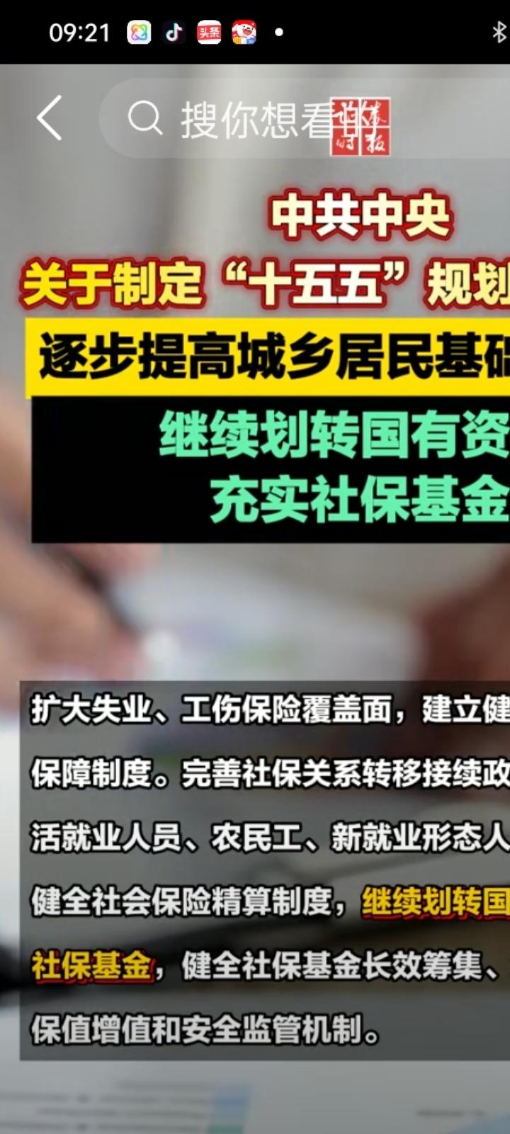 党的政策好，人民有盼头！
7月14日消息，国务院批复《扩大消费"十五五"规划》，