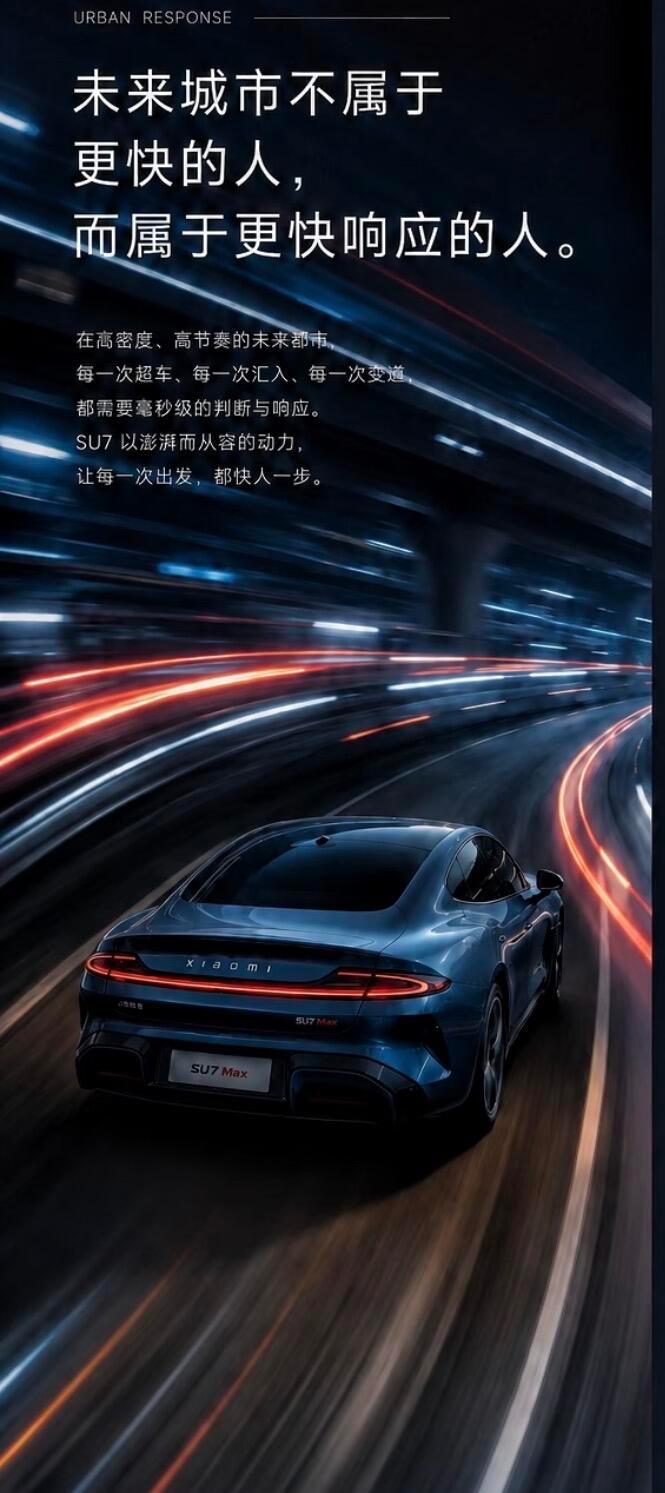 近期四条重磅消息串联起汽车、AI、半导体、消费电子四大赛道。小米SkyNomad