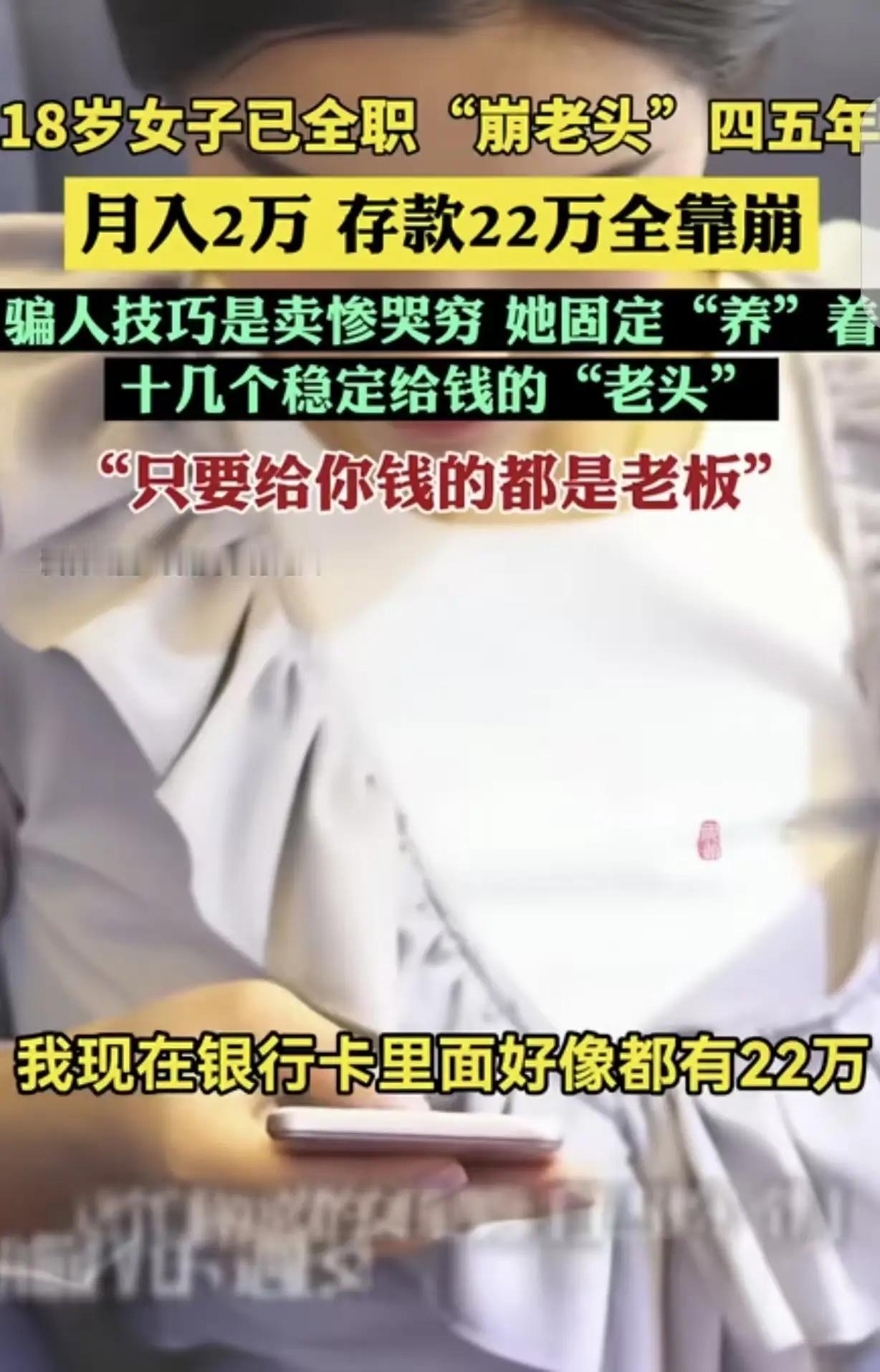 你提供的这个话题自带爆款基因，但导向必须从“灰色炫耀”扭转为“正向觉醒”，否则就