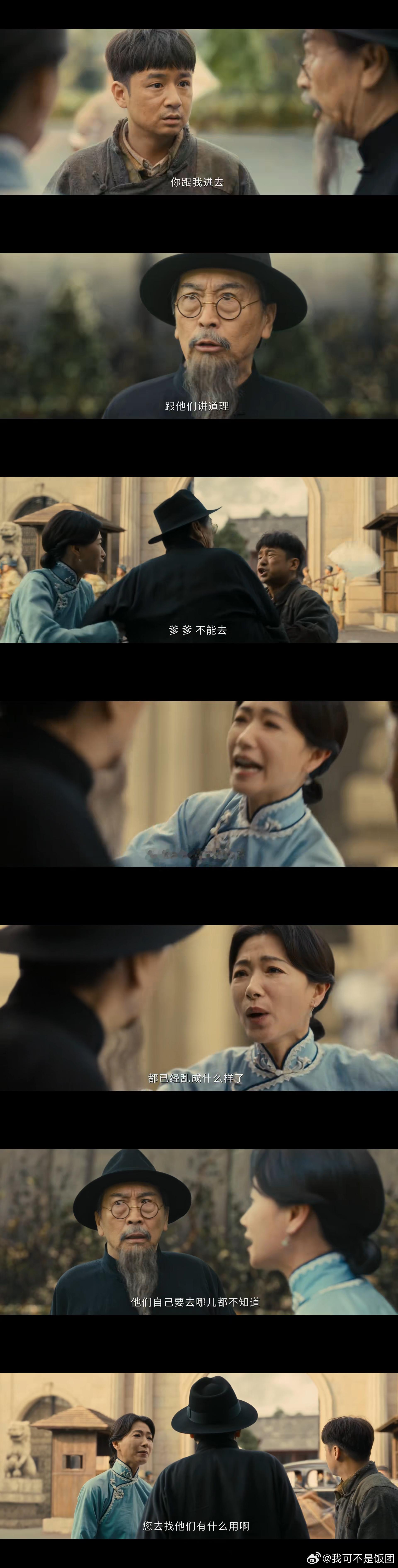 文化人怼人也太有梗了以为被夸了其实被骂了太爷文化人buff全开，帮张云魁说话每一