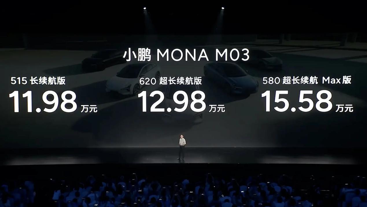 11.98万到15.58万，和之前预测的价格差不多，小鹏显然自己清楚MONA M