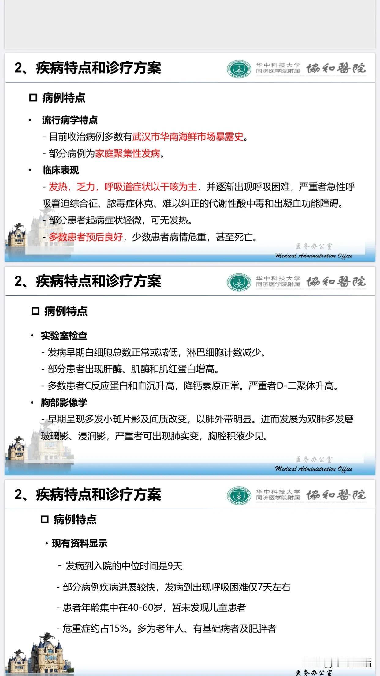 这几天新型冠状病毒肺炎新增病例非常多，已经571例了。没有见到病人、没有一手资料
