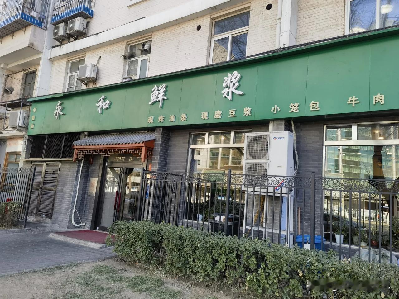 韩国总统文在寅来这家小店吃过豆浆油条！
阜成门的永和鲜浆，种草这家小店很久了，今