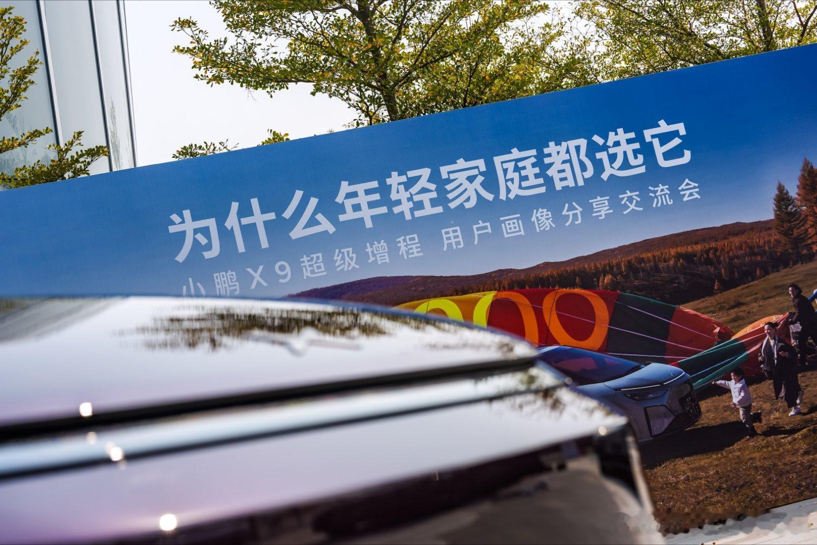 来广州小鹏总部看到这一排的X9，万幸没有带女儿来参加，这贴上Labubu的X9有