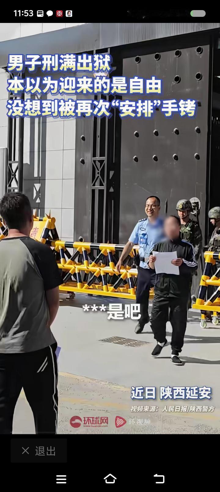 “陈清泉”，你有徒弟了——
据报道，一男子刑满释放，迎接他的不是自由，而是“拘留