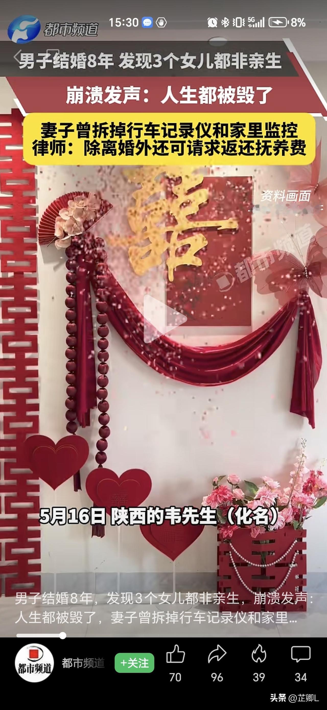 电视剧都不敢这样编！陕西男子结婚八年，生养三个女儿，居然全不是亲生的！女人，别拿