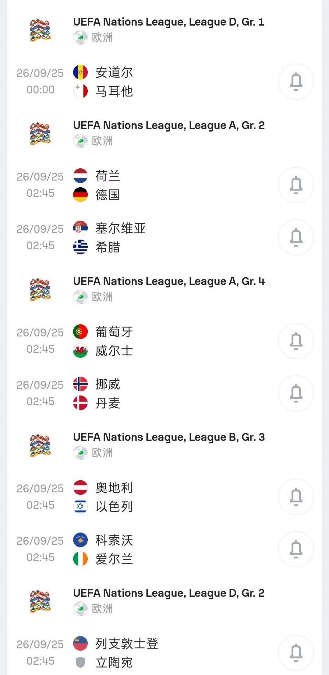 ⚽观赛预告｜今晚+凌晨足球赛程安排✨▫️19:35 国足vs马尔代夫｜友谊赛▫️