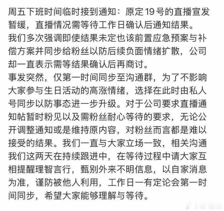 刘耀文生日直播待定刘耀文生日直播宣发暂缓刘耀文生日直播也待定了[苦涩]原定的直播