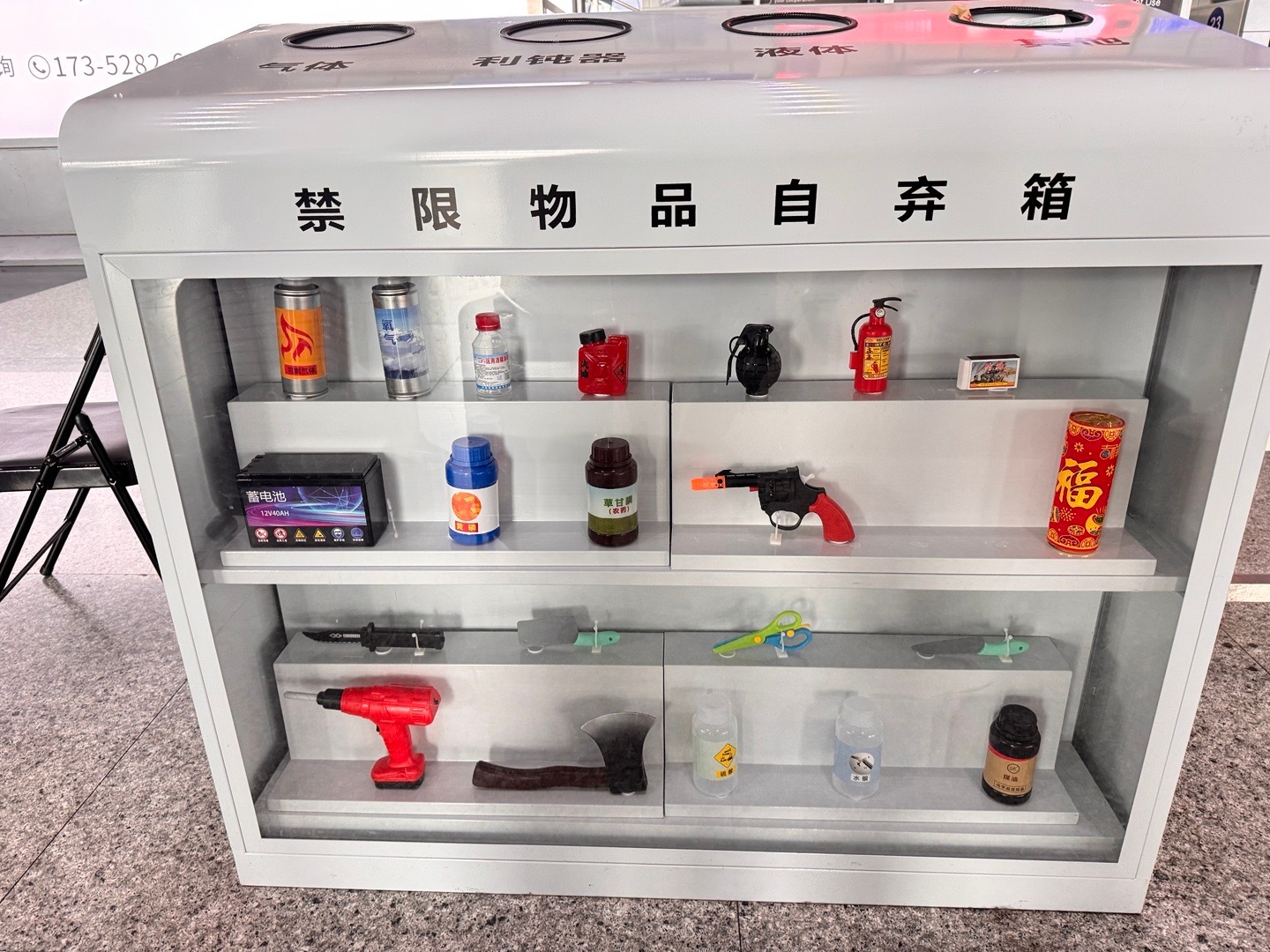 这个禁止携带物品 长沙·长沙南站