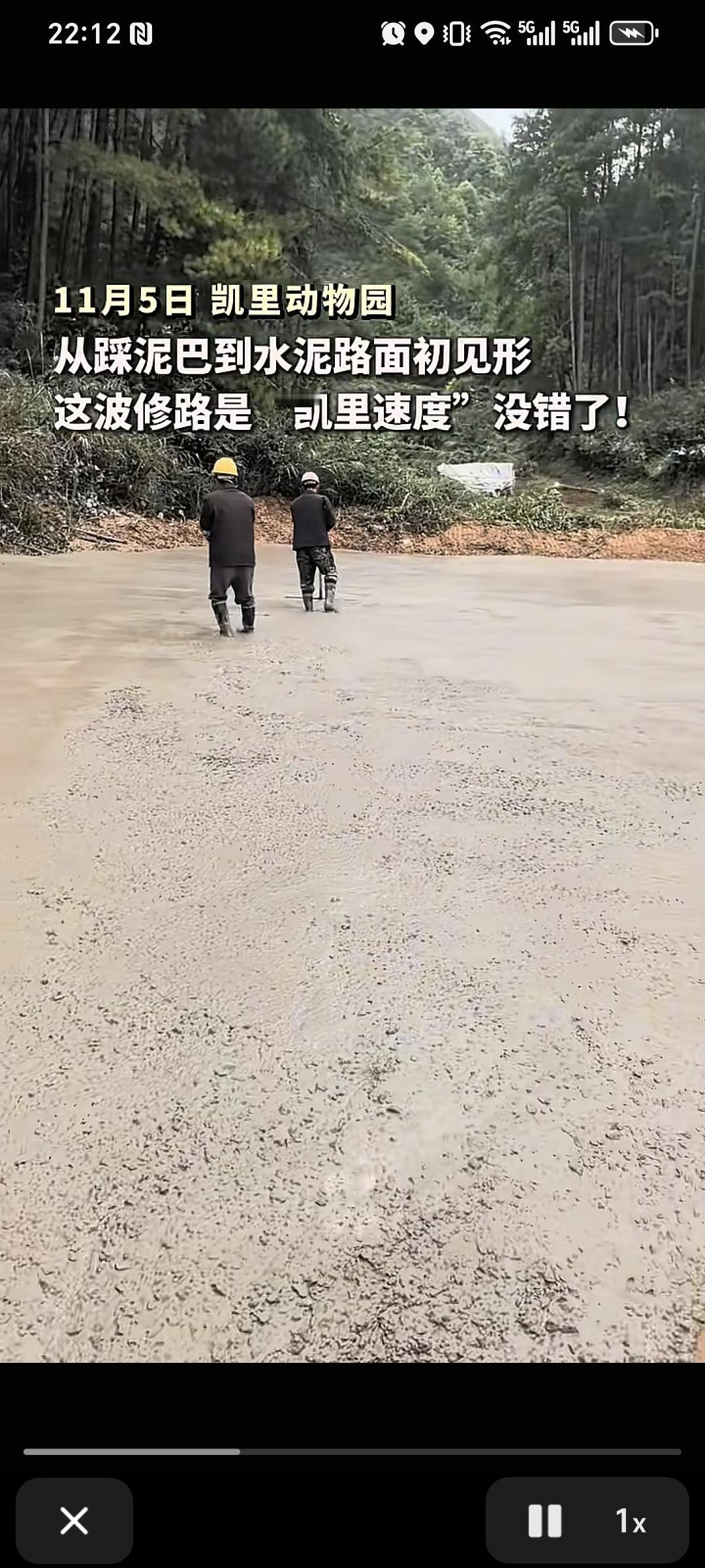 一起见证“凯里速度”

凯里动物园的路面，经过紧张施工，已经初见雏形，这速度真是