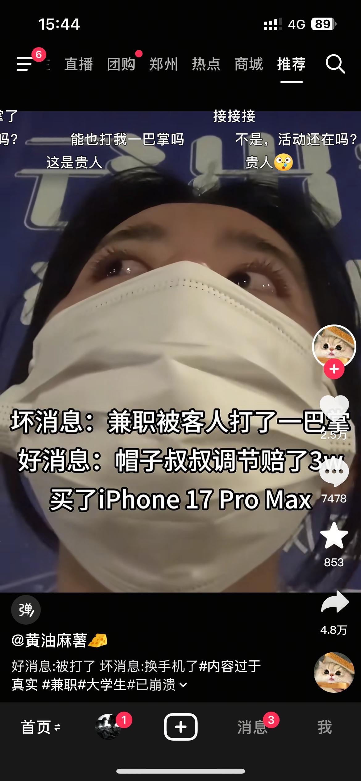 羡慕了
小姐姐兼职被打
我妈却说值了
现在大环境不好，好多人除了本职工作，下班还