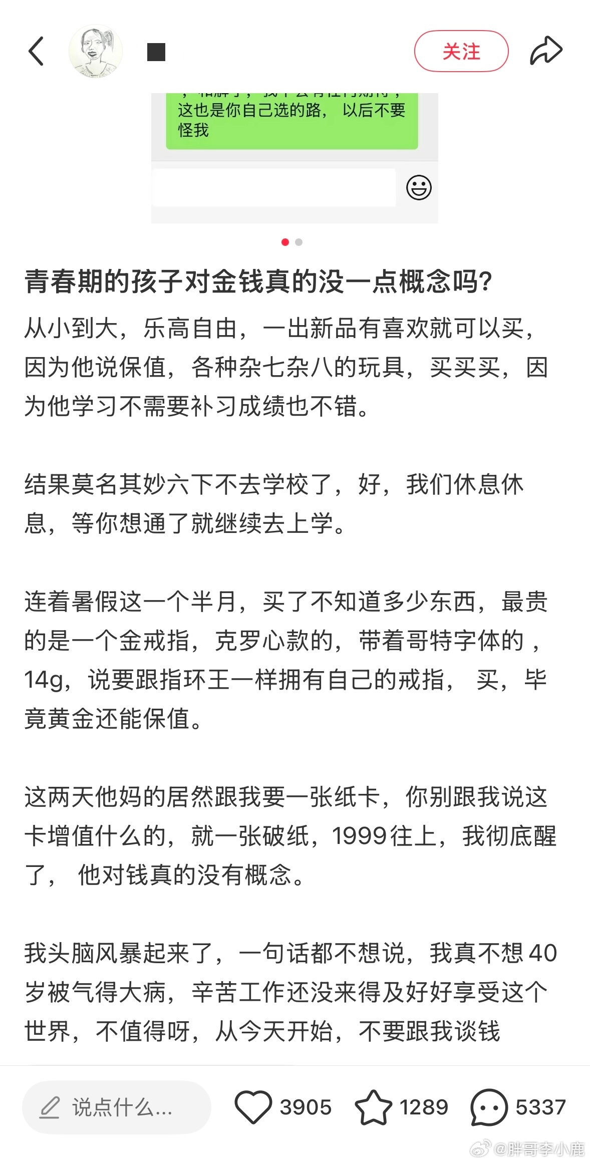 民间艺术观察 ​​​