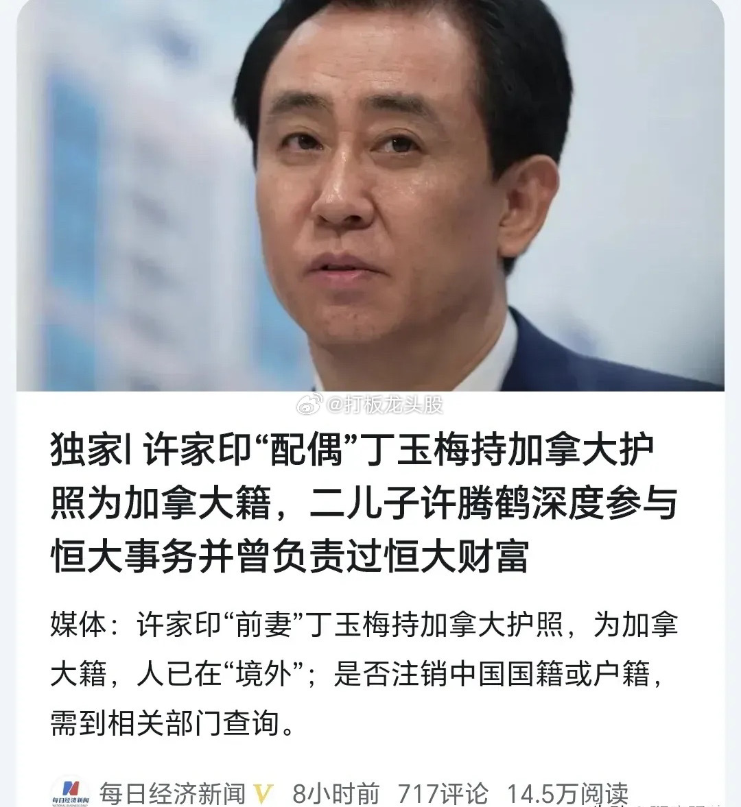 中资银行为地产公司担保美元债，你信吗？最近抖音疯传恒大的美元债都有中资银行担保，