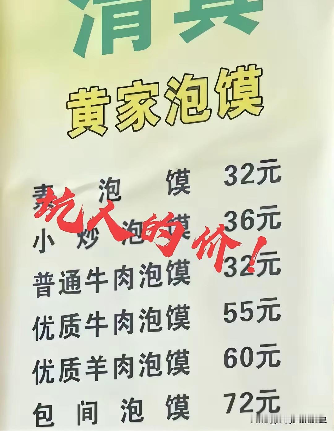 最近关于西安羊肉泡馍的话题又充上了热搜，实话实说，西安的牛羊肉泡馍价格确实不便宜