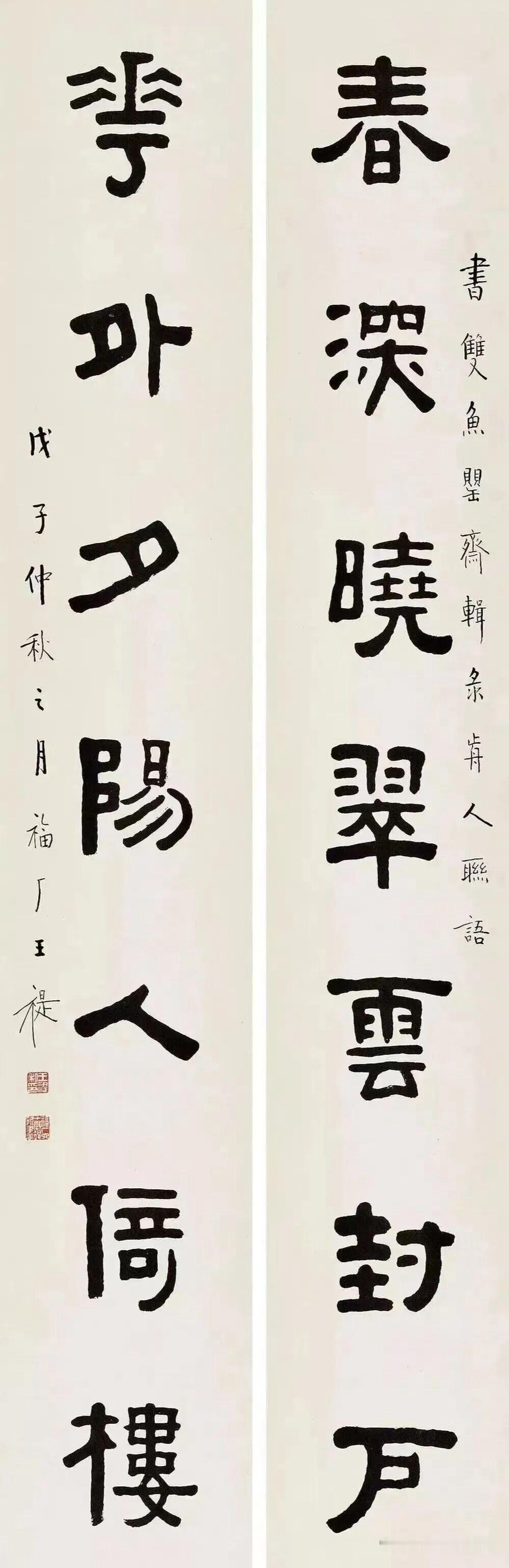 春深晓翠云封户，花外夕阳人倚楼

一纸之间，将江南春色的诗意与金石书法的静美融为