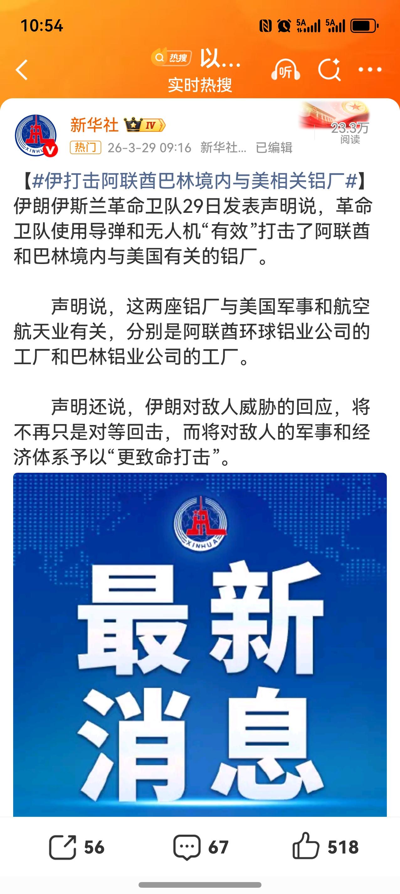 阿联酋这个铝厂被伊朗扬了，整个生产线停了。铝金属溶液都凝固了，整个生产线报废了，