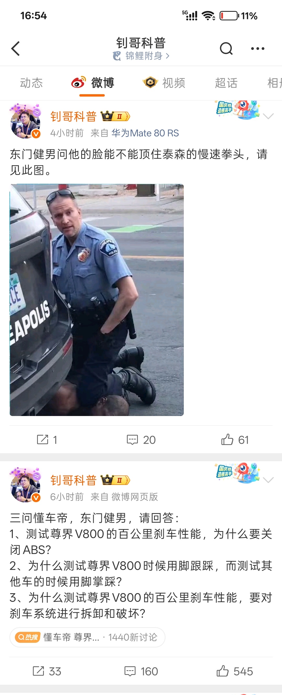 胡锡进被问刹车踏板支架断裂 今日质问！质问质问我，不敢质问，怂，因为人家是党媒[