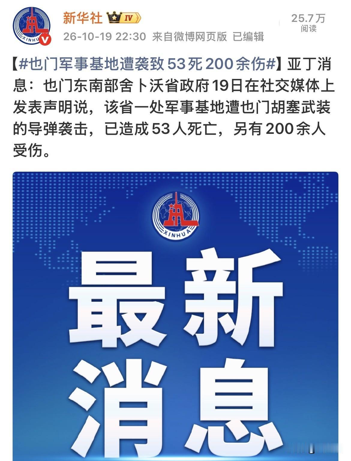 ‘’拖鞋军‘’胡塞武装战力太惊人了，对也门政府军已形成碾压之势。

有消息称，沙