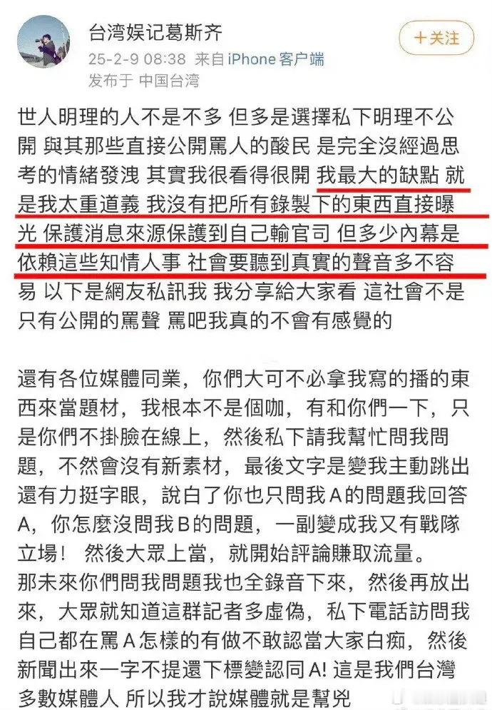 葛斯齐回应被大小S起诉败诉 葛斯齐回应被大小S起诉败诉称：“我最大的缺点就是我太