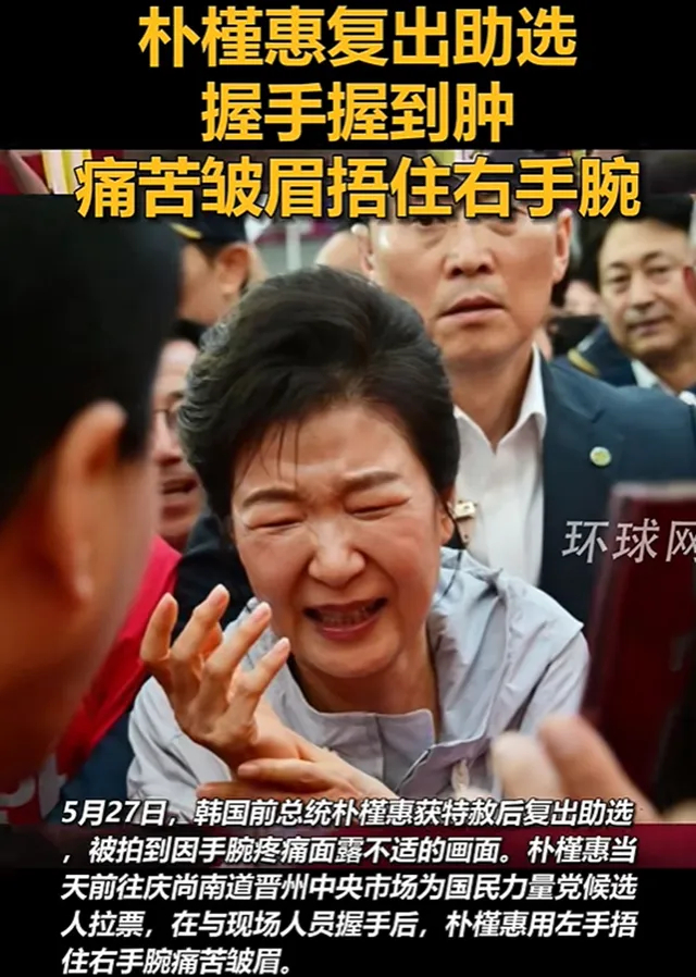 【朴槿惠出面也没用，韩国执政党已连胜11场，李在明稳稳拿下局面】最近韩国地方选举