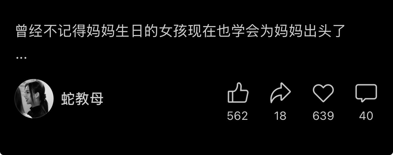 xcpt瘤丝都破罐子破摔了 说nyz小时候记不得妈妈生日不配给她维权 没病吧。 